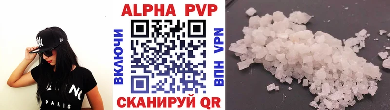 Альфа ПВП VHQ  Серпухов 