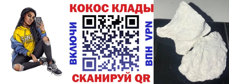 COCAIN FishScale  МЕГА вход  Серпухов 